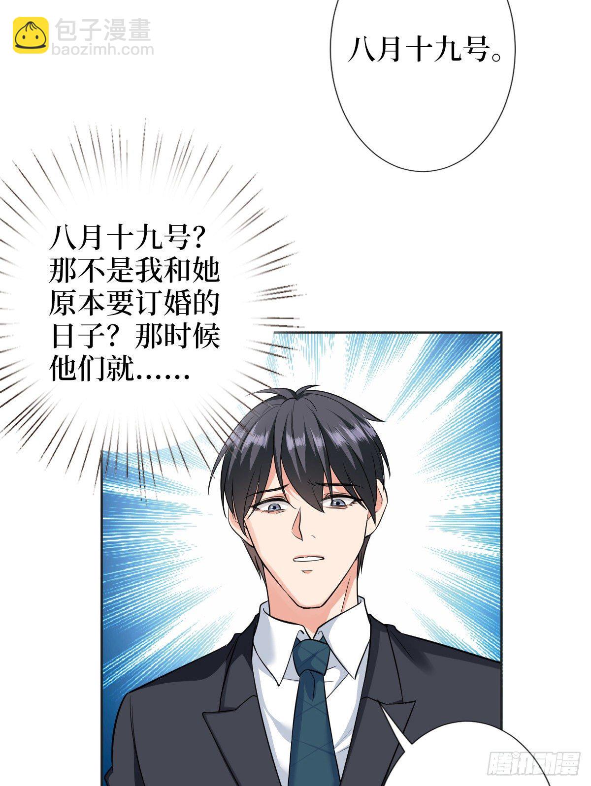 第六十一话 出轨的代价27