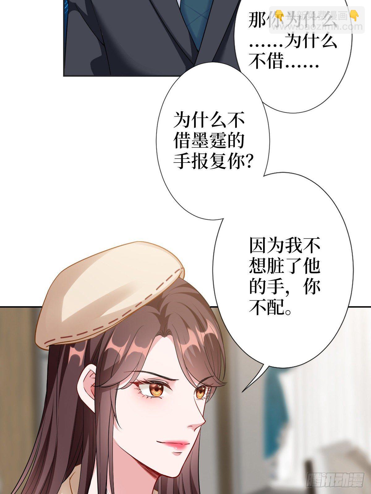 第六十一话 出轨的代价28