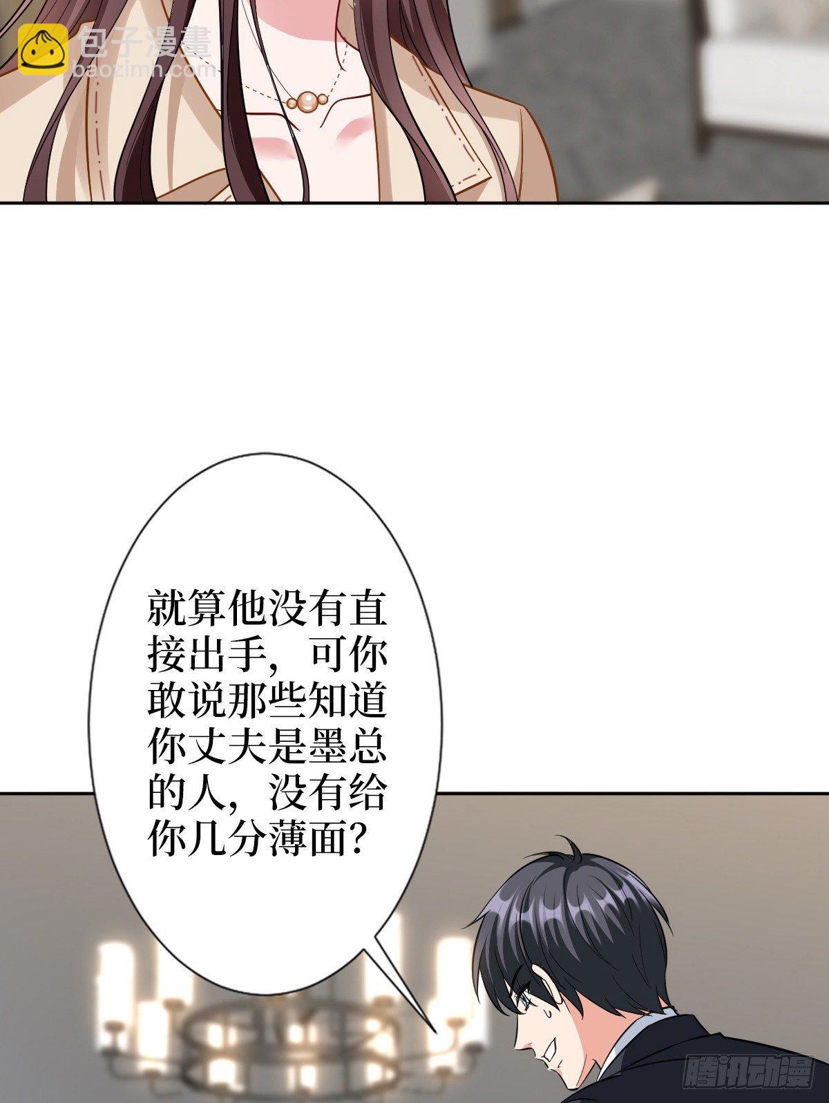 第六十一话 出轨的代价29