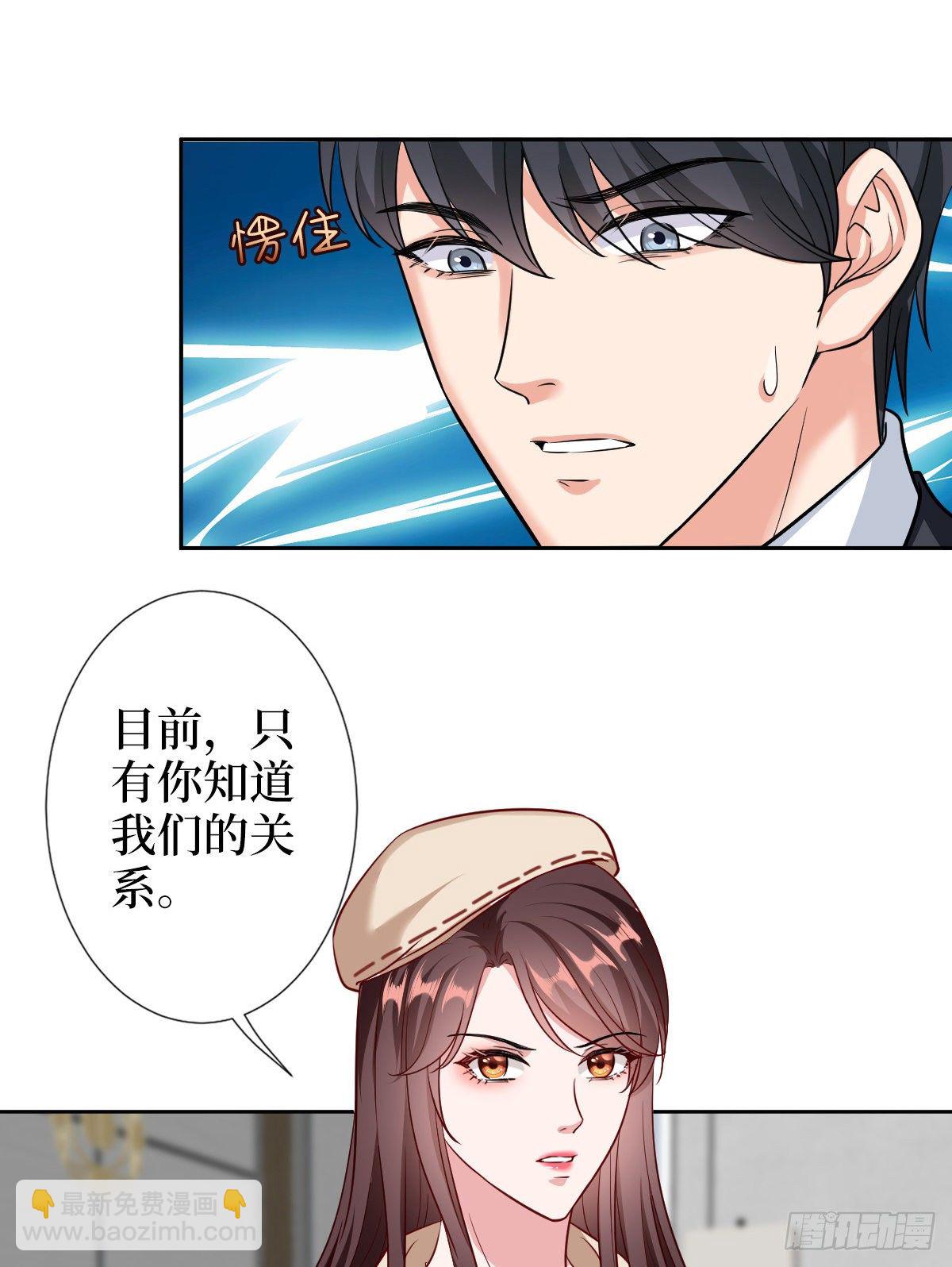 第六十一话 出轨的代价31