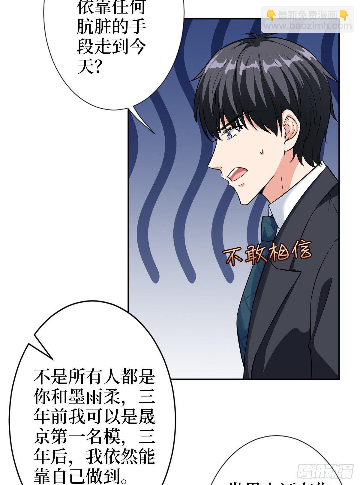 第六十一话 出轨的代价33