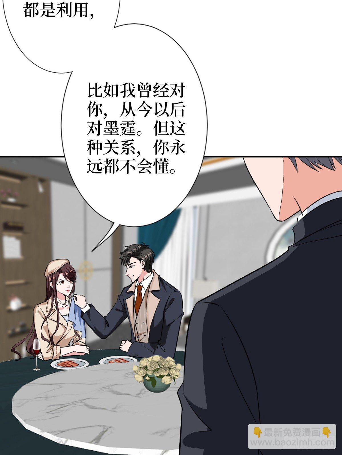 第六十一话 出轨的代价35