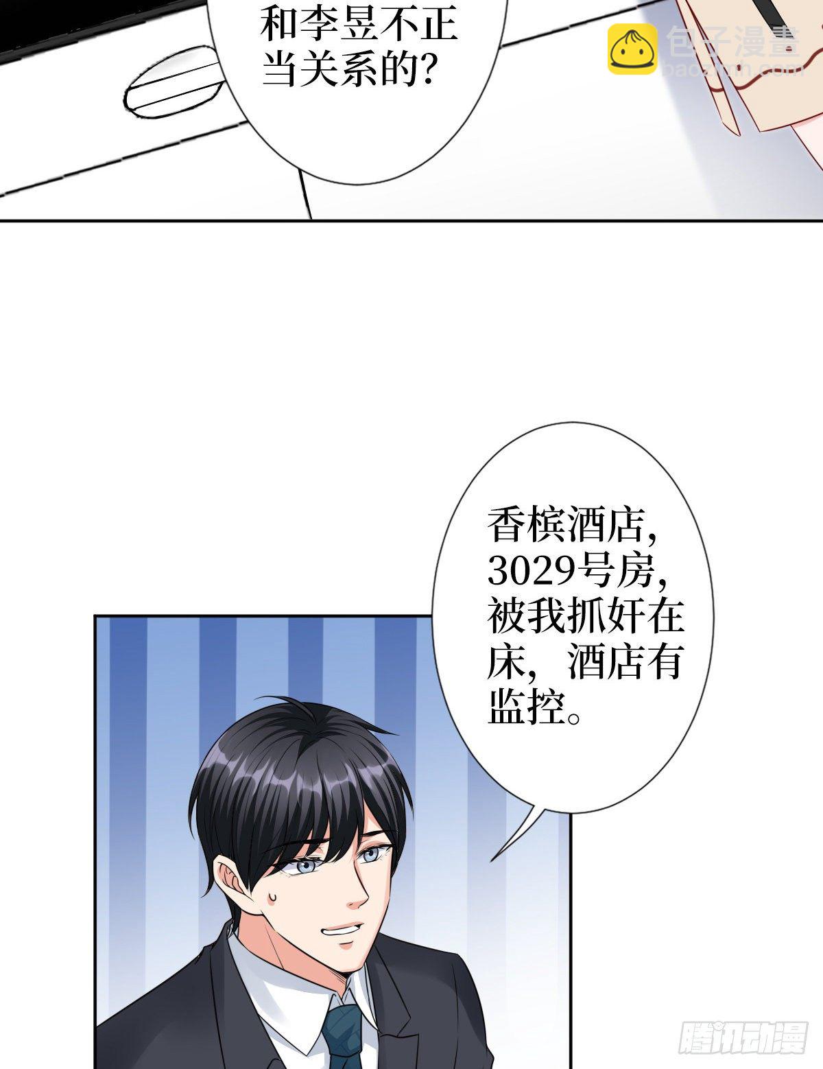 第六十一话 出轨的代价49