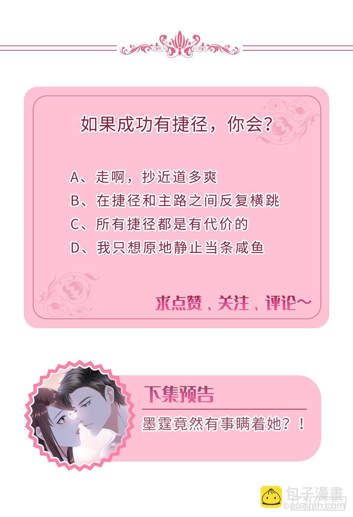 第六十一话 出轨的代价58