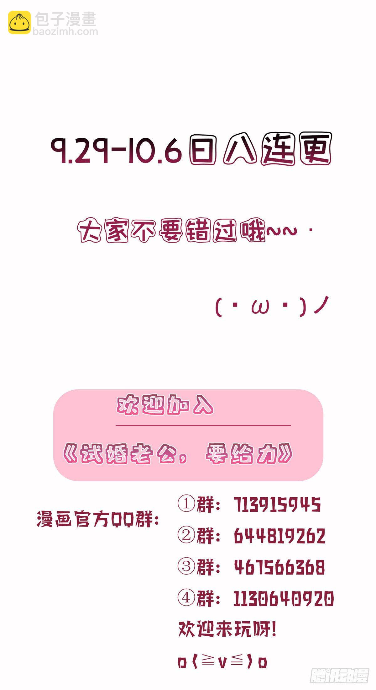 第六十一话 出轨的代价59