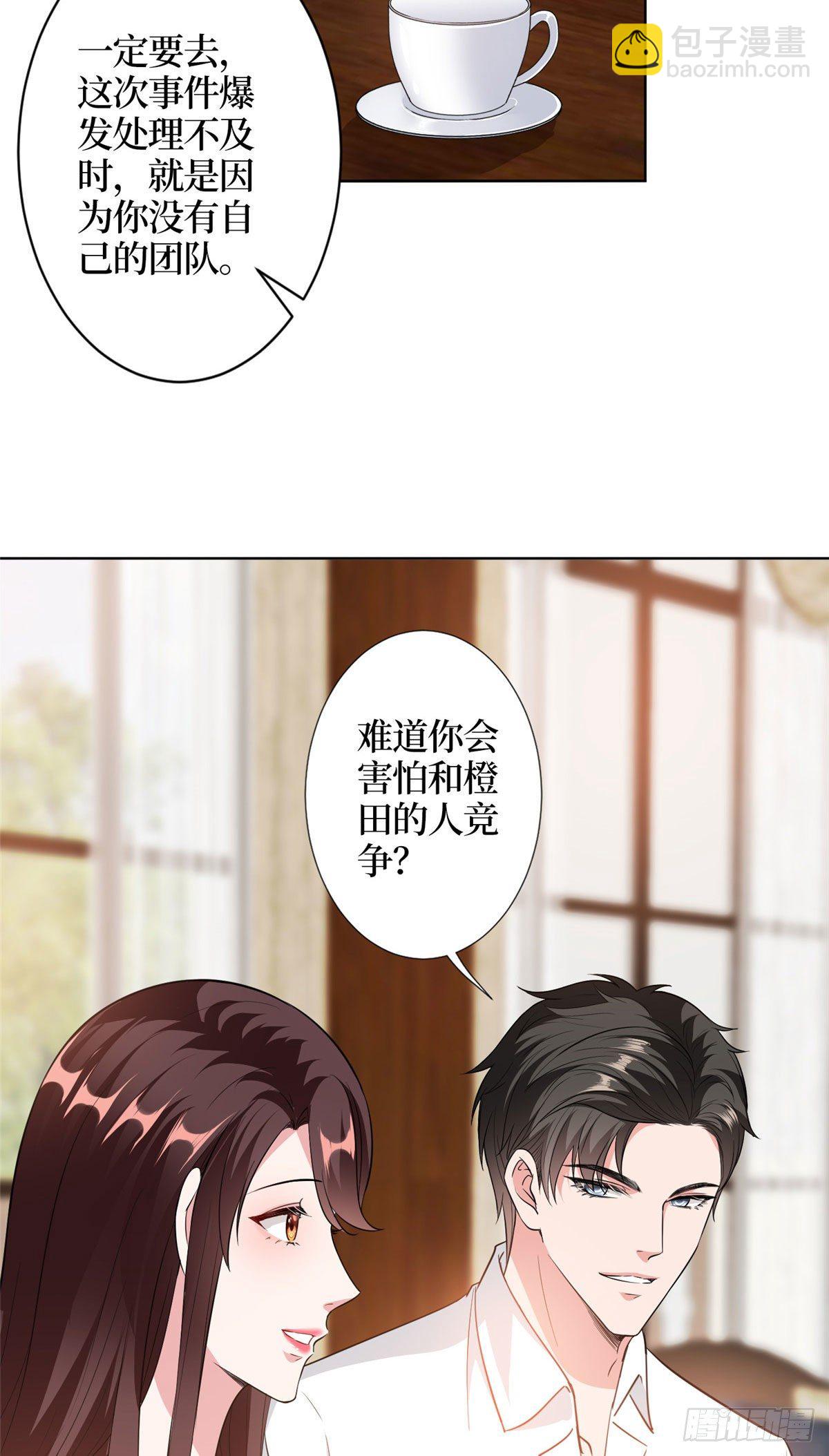 第六十二话 脱离天艺11