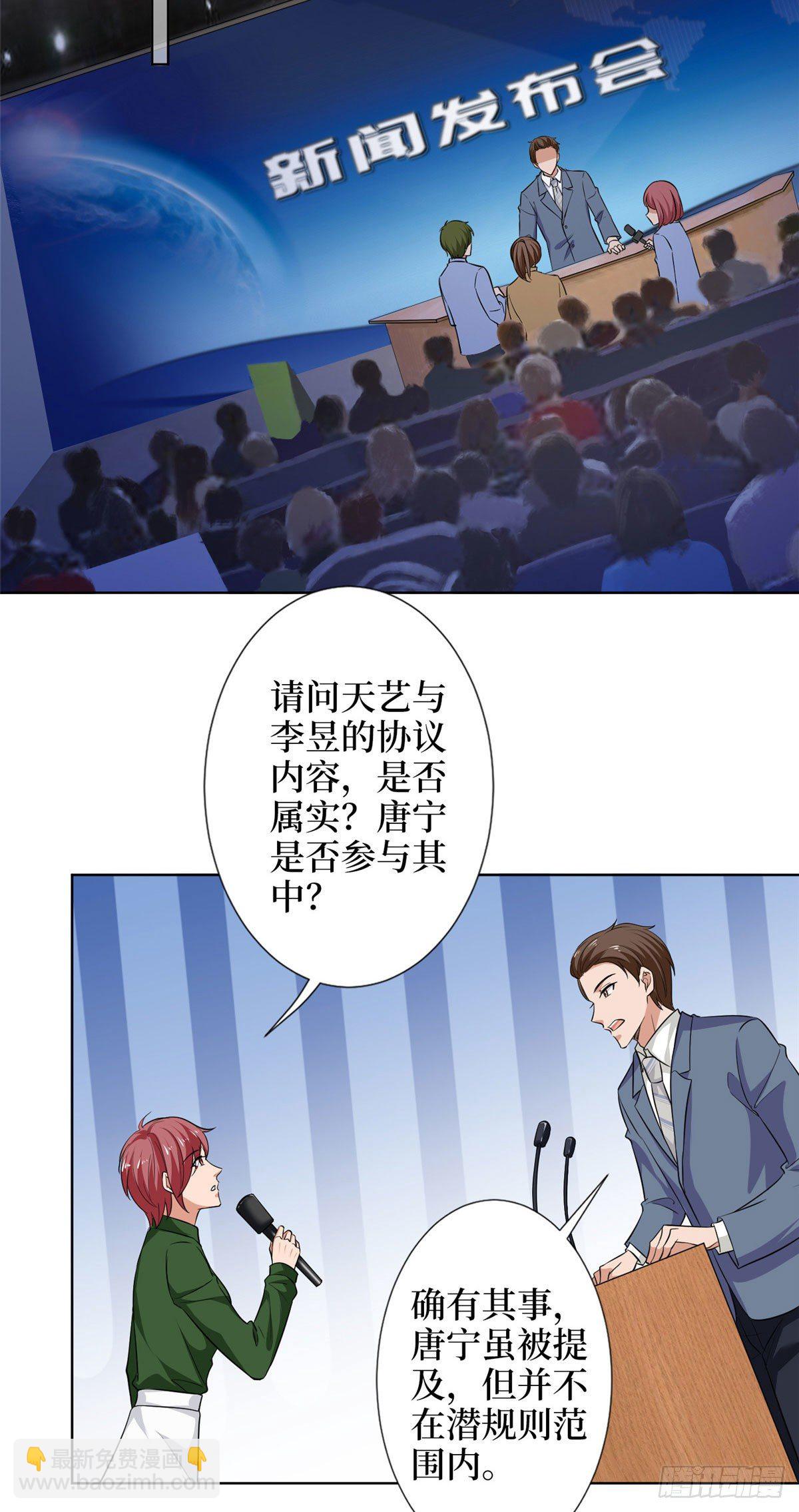 第六十二话 脱离天艺19