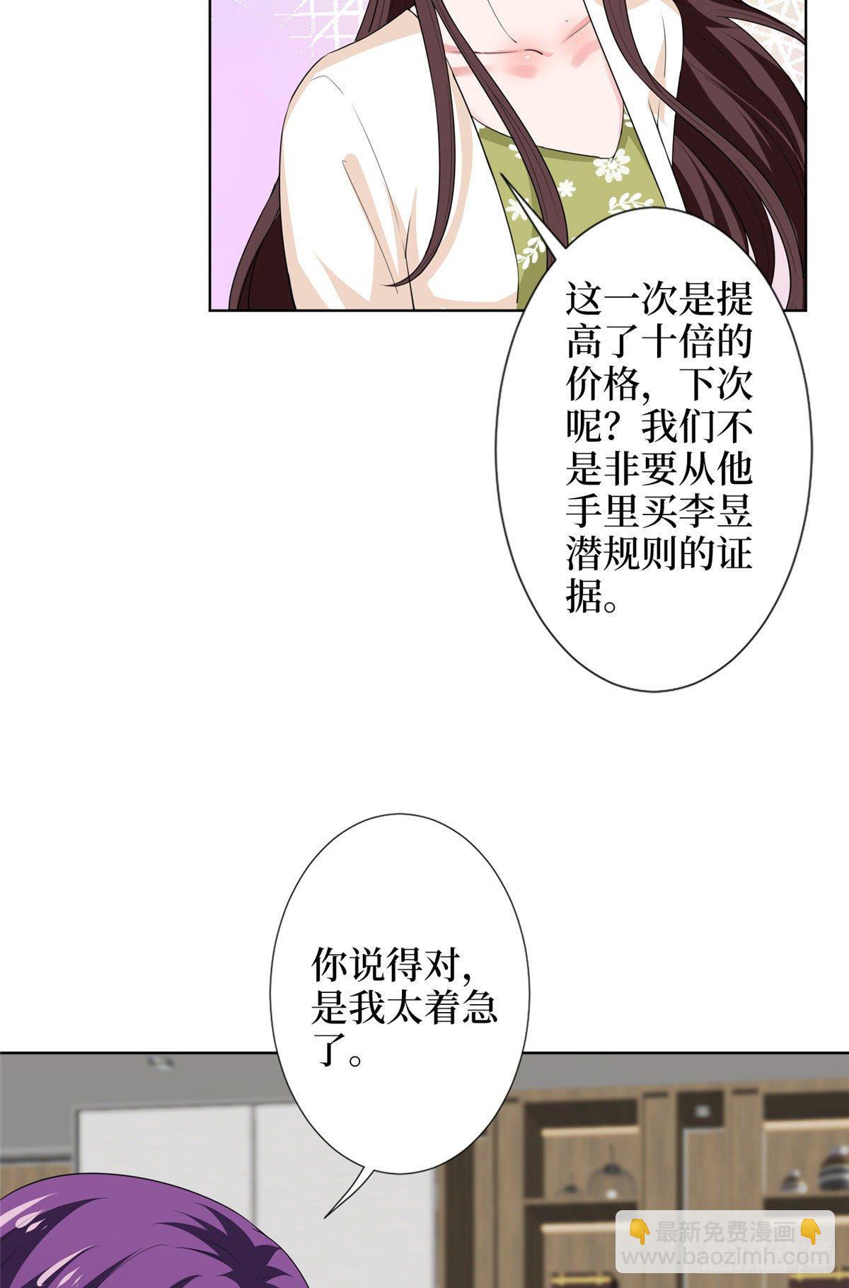 第六十二话 脱离天艺25