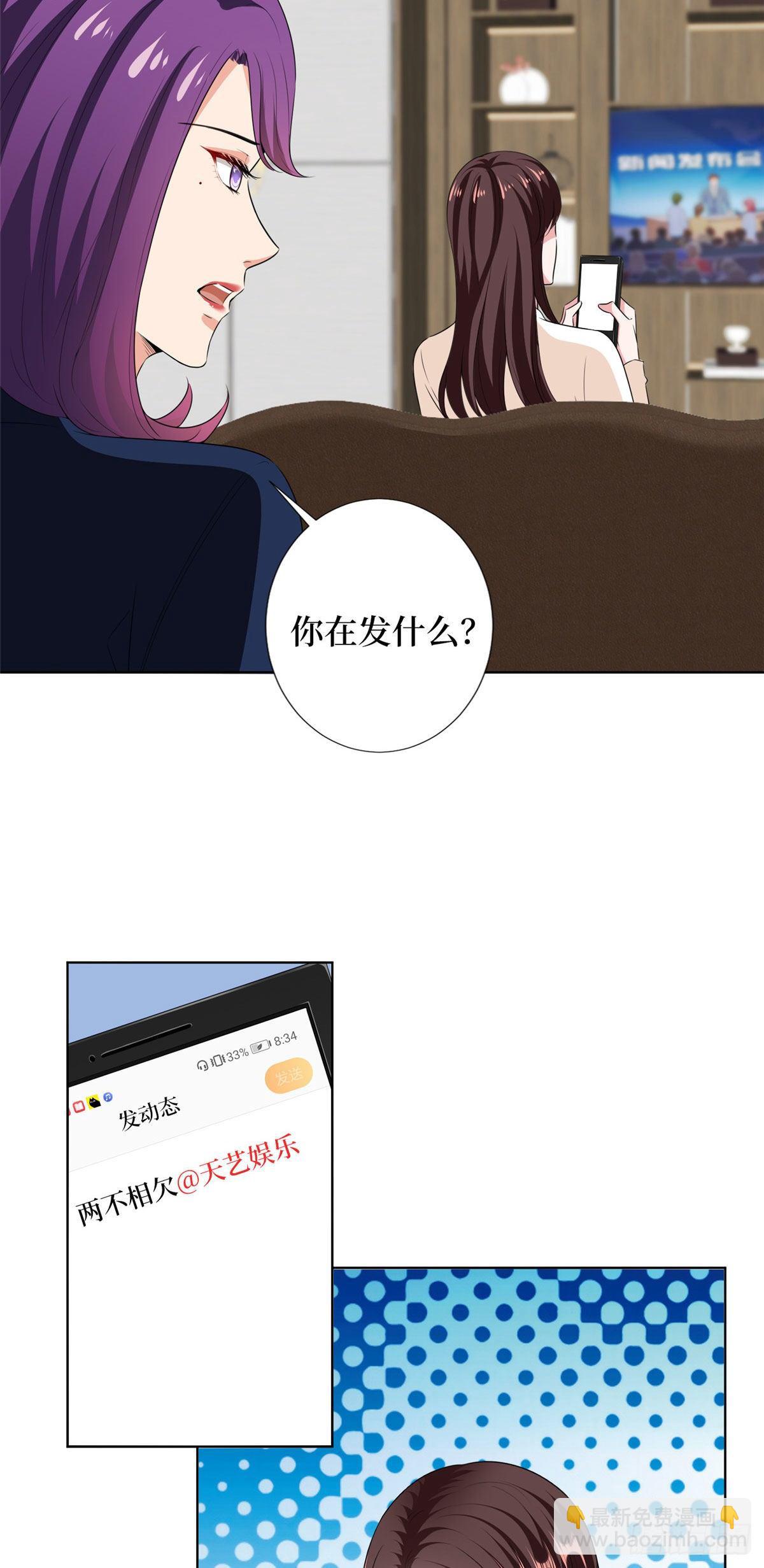第六十二话 脱离天艺26