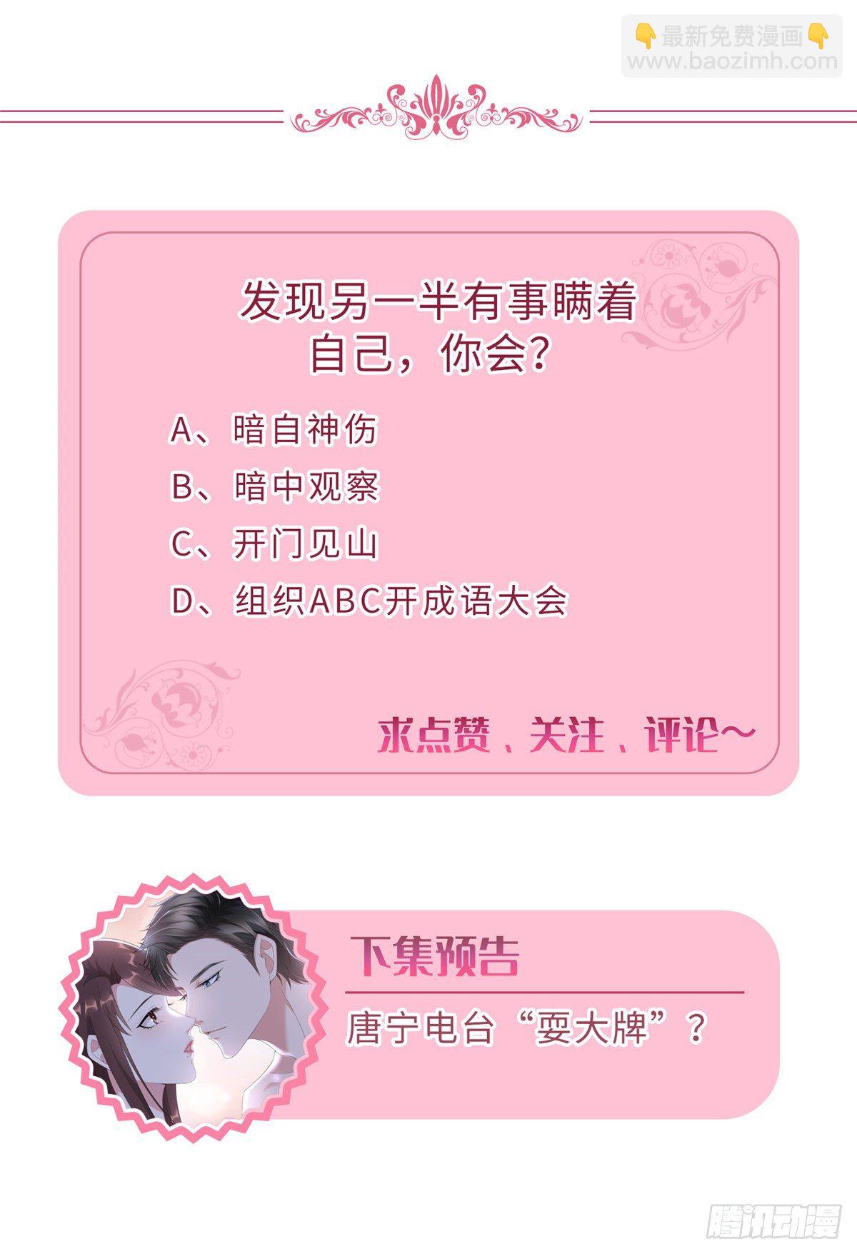 第六十二话 脱离天艺32