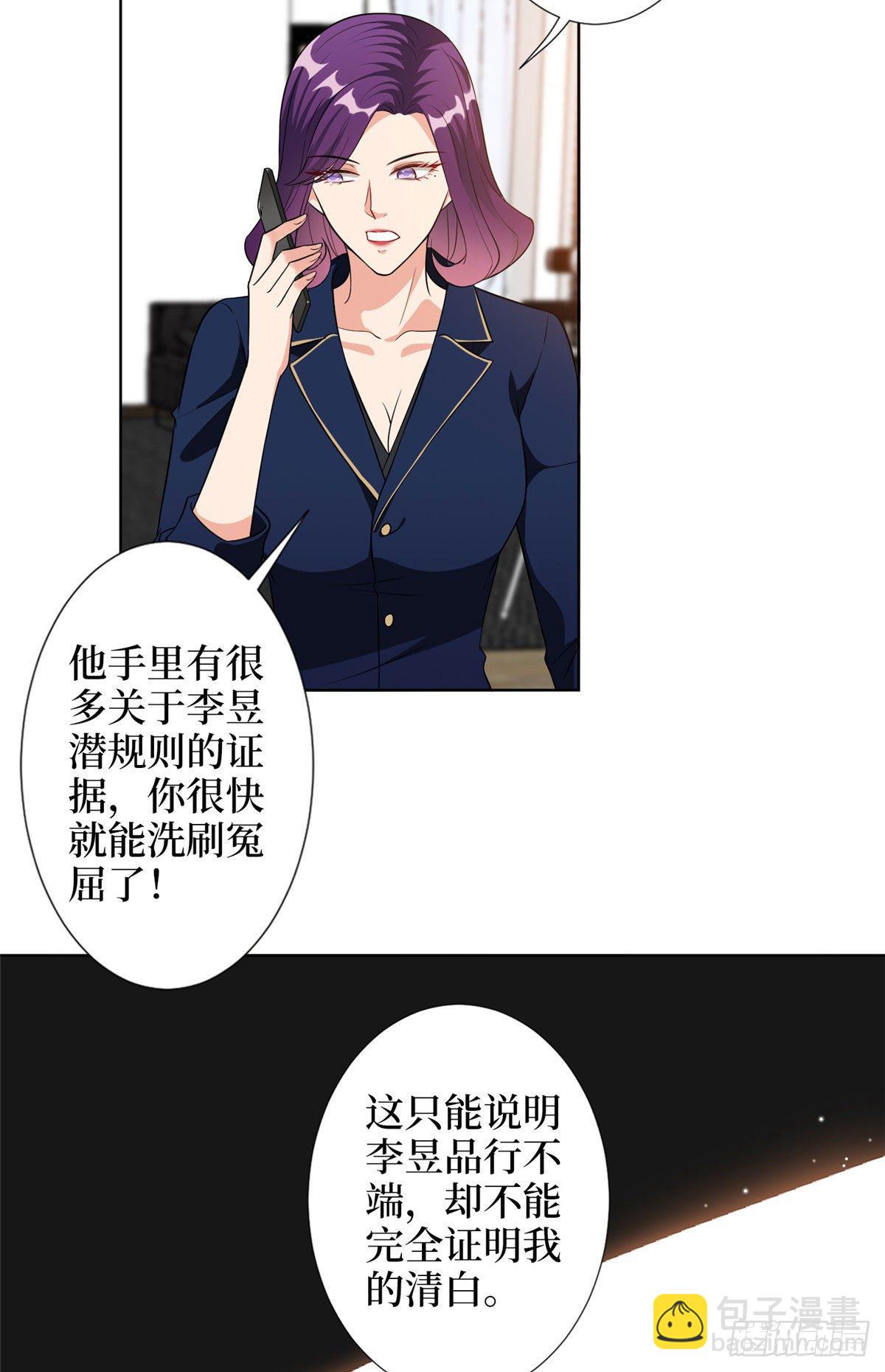 第六十二话 脱离天艺6