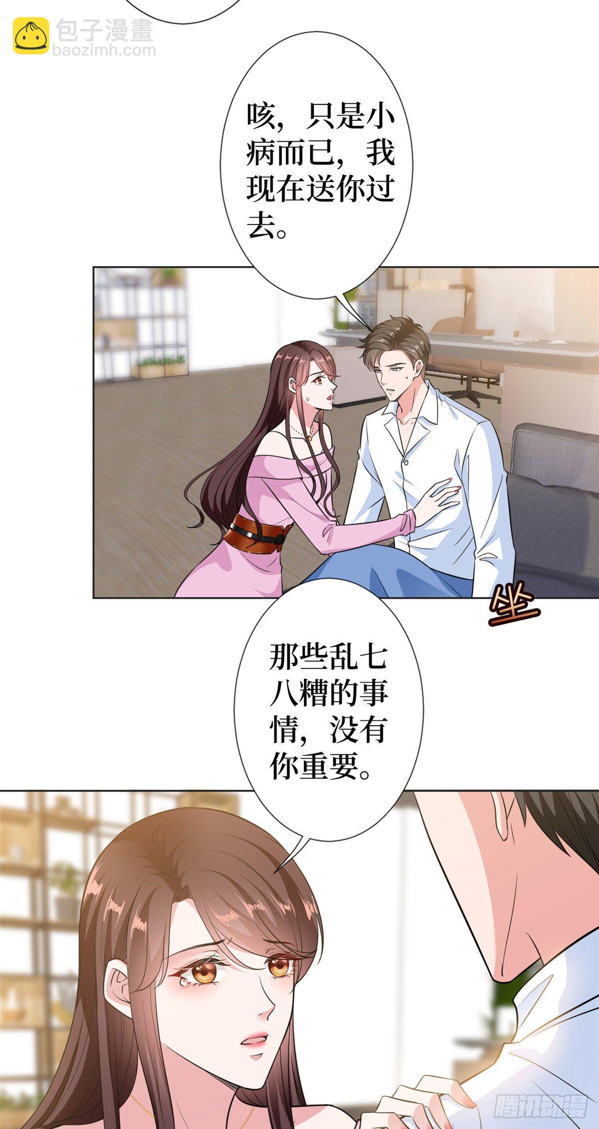 第六十三话 生病12