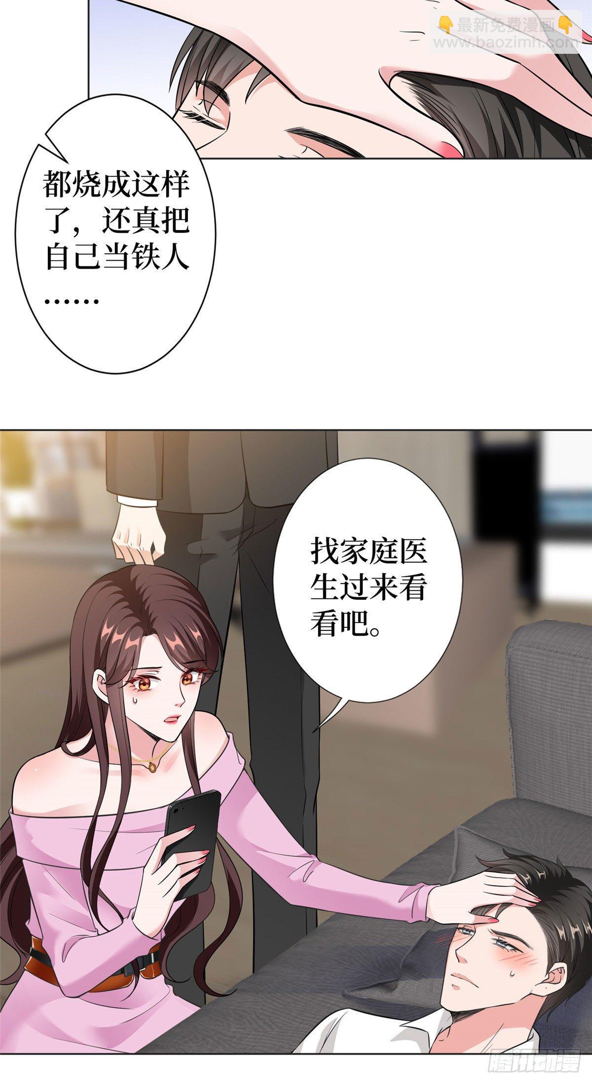 第六十三话 生病9