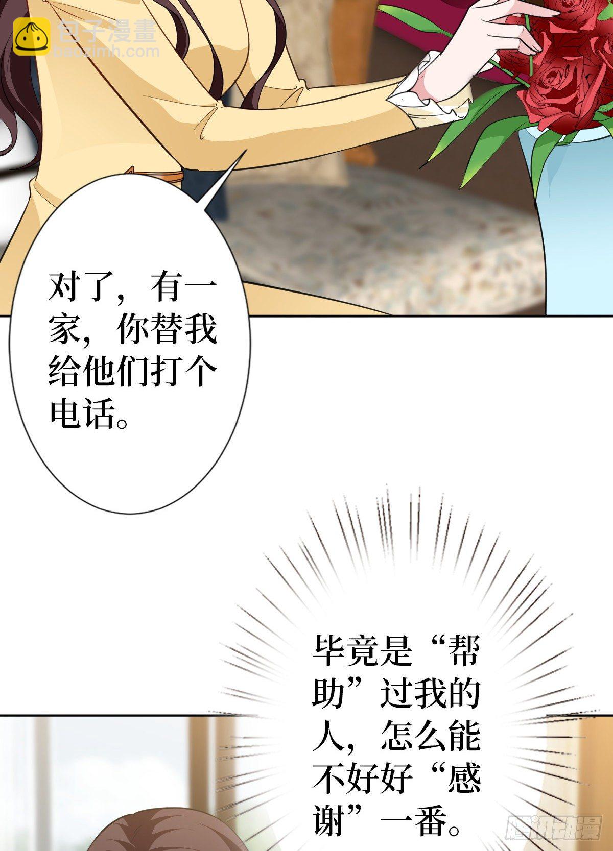 第六十五话 下套15