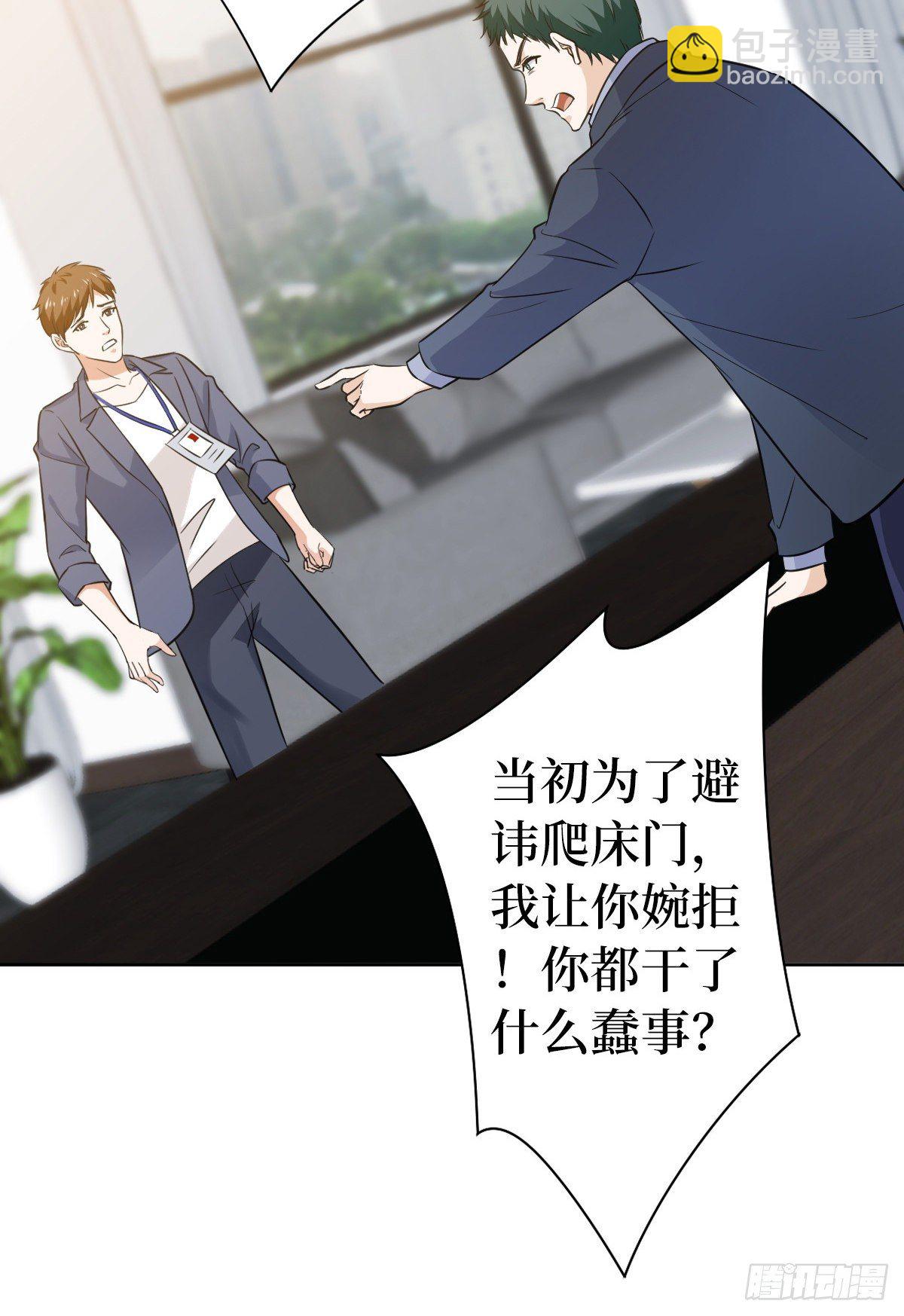 第六十五话 下套18