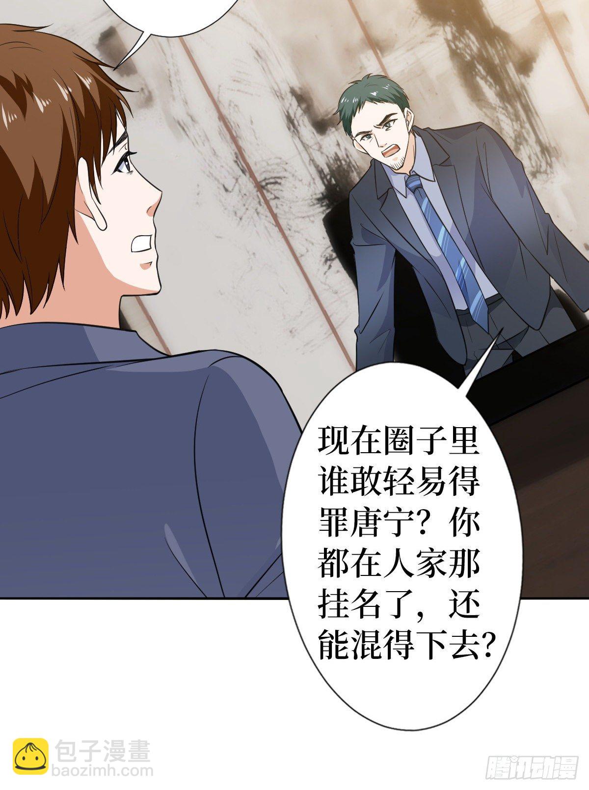 第六十五话 下套21