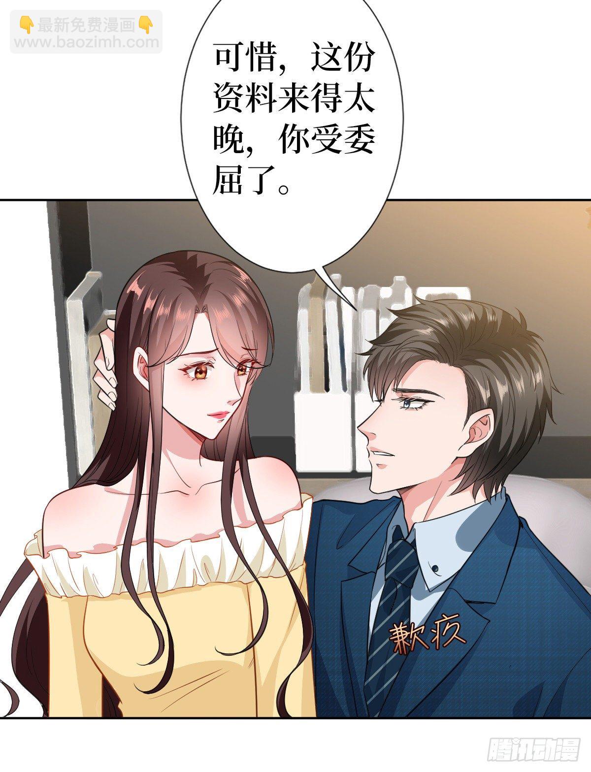 第六十五话 下套32