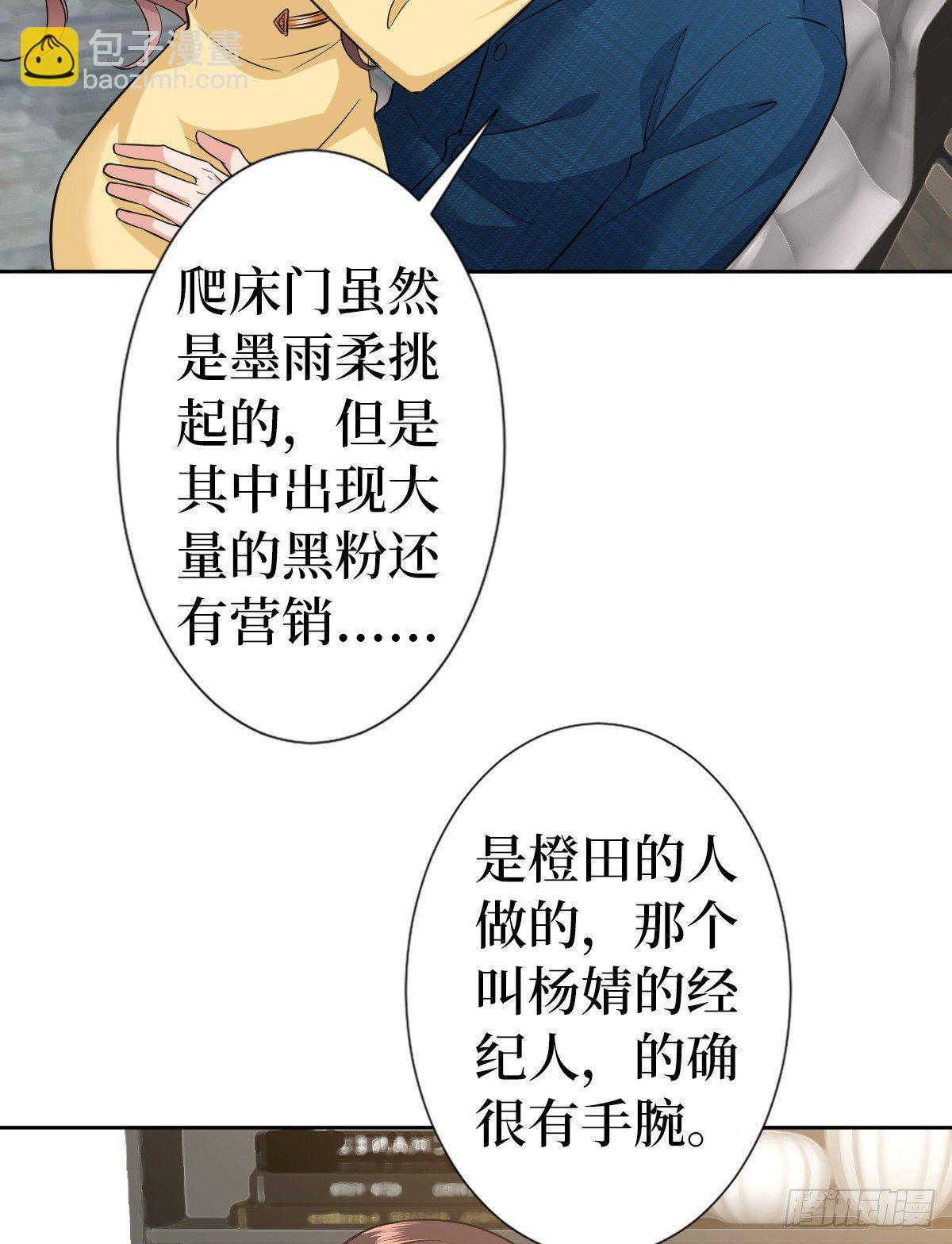 第六十五话 下套34