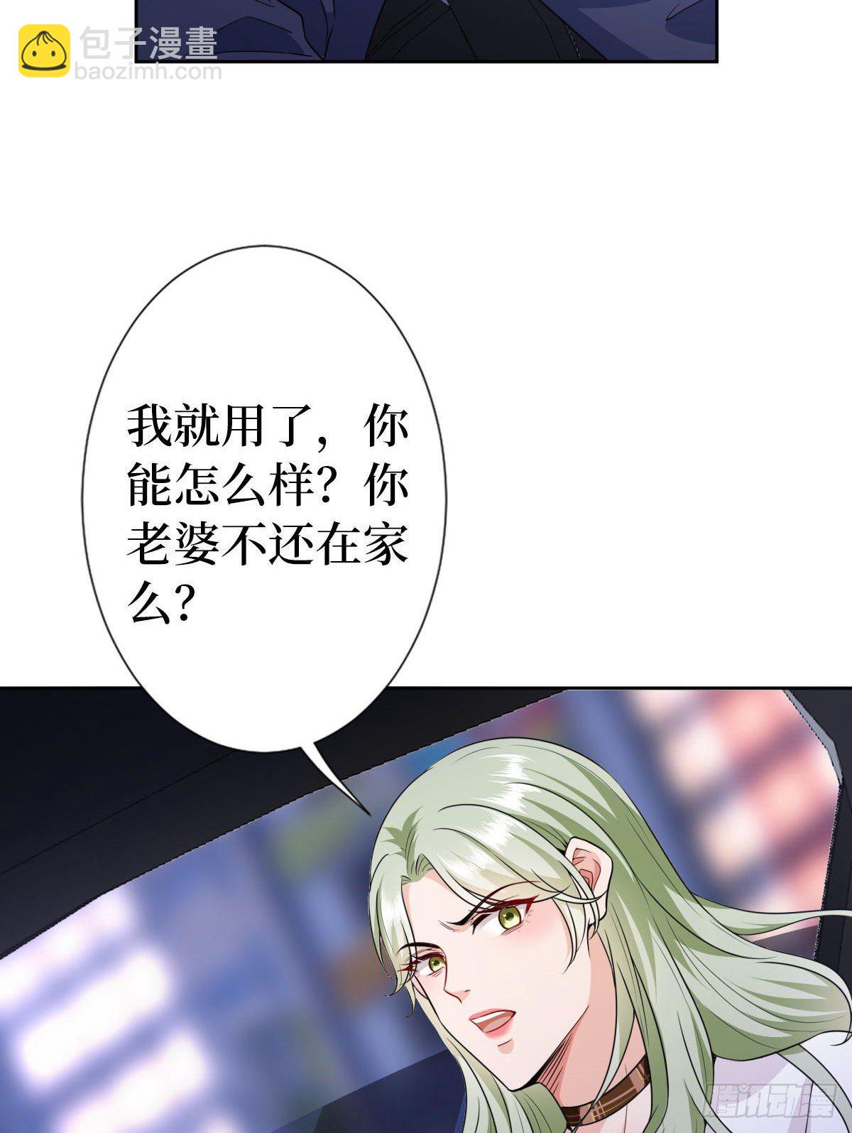 第六十五话 下套53