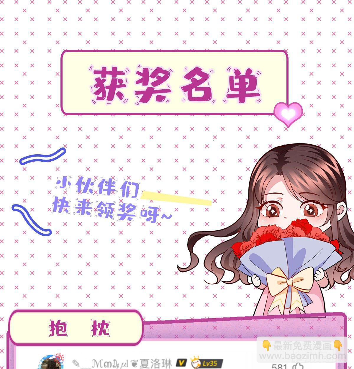 第六十五话 下套67
