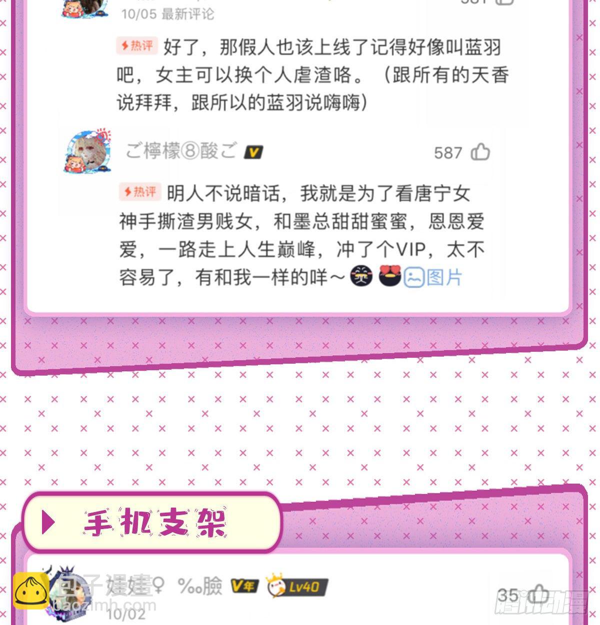 第六十五话 下套68