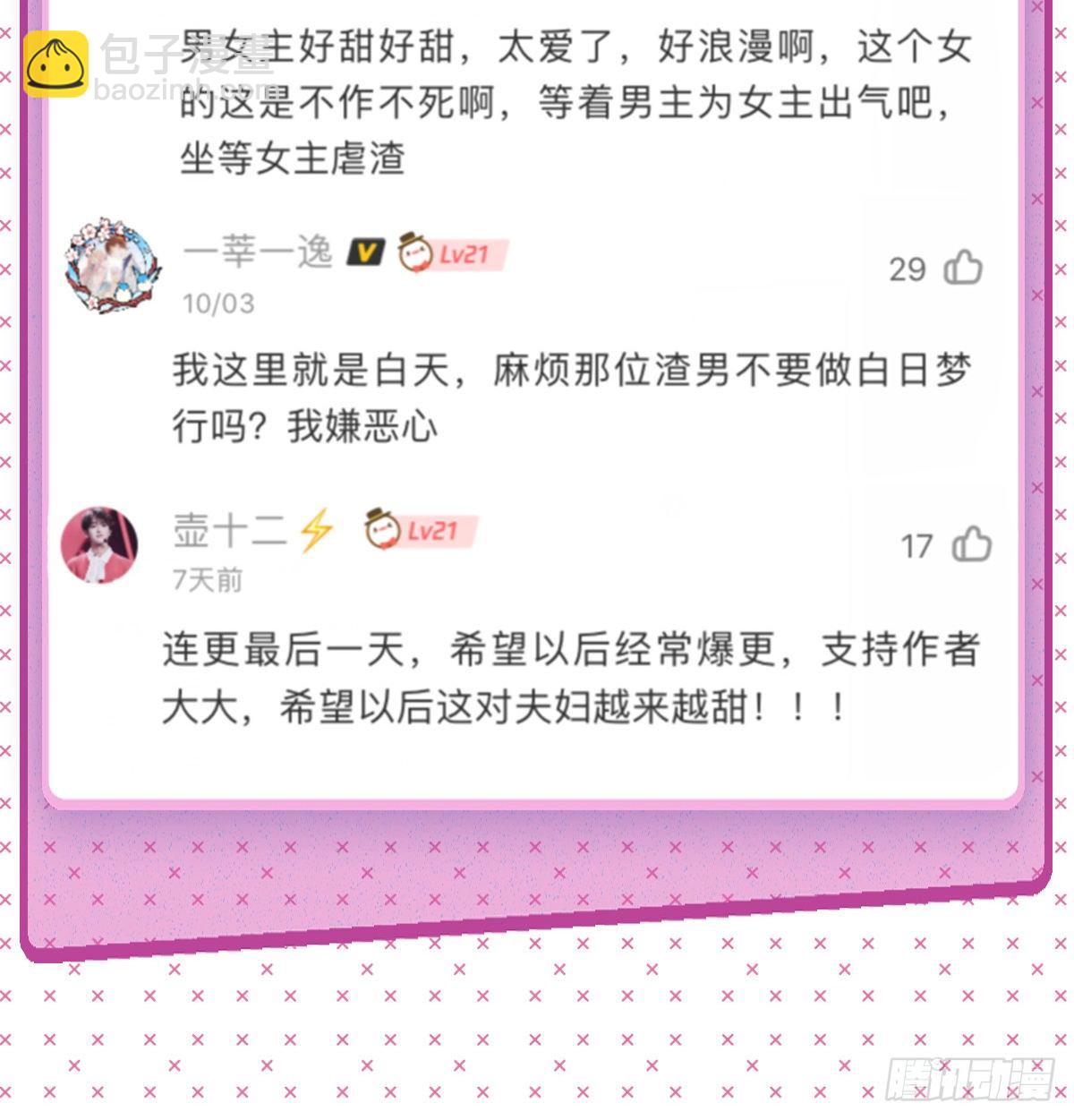 第六十五话 下套69