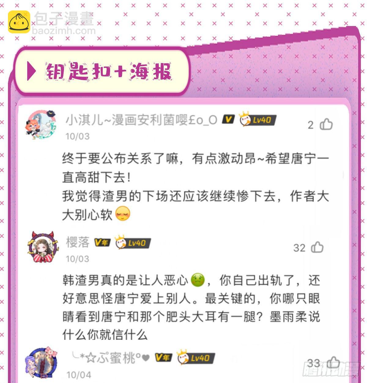 第六十五话 下套70