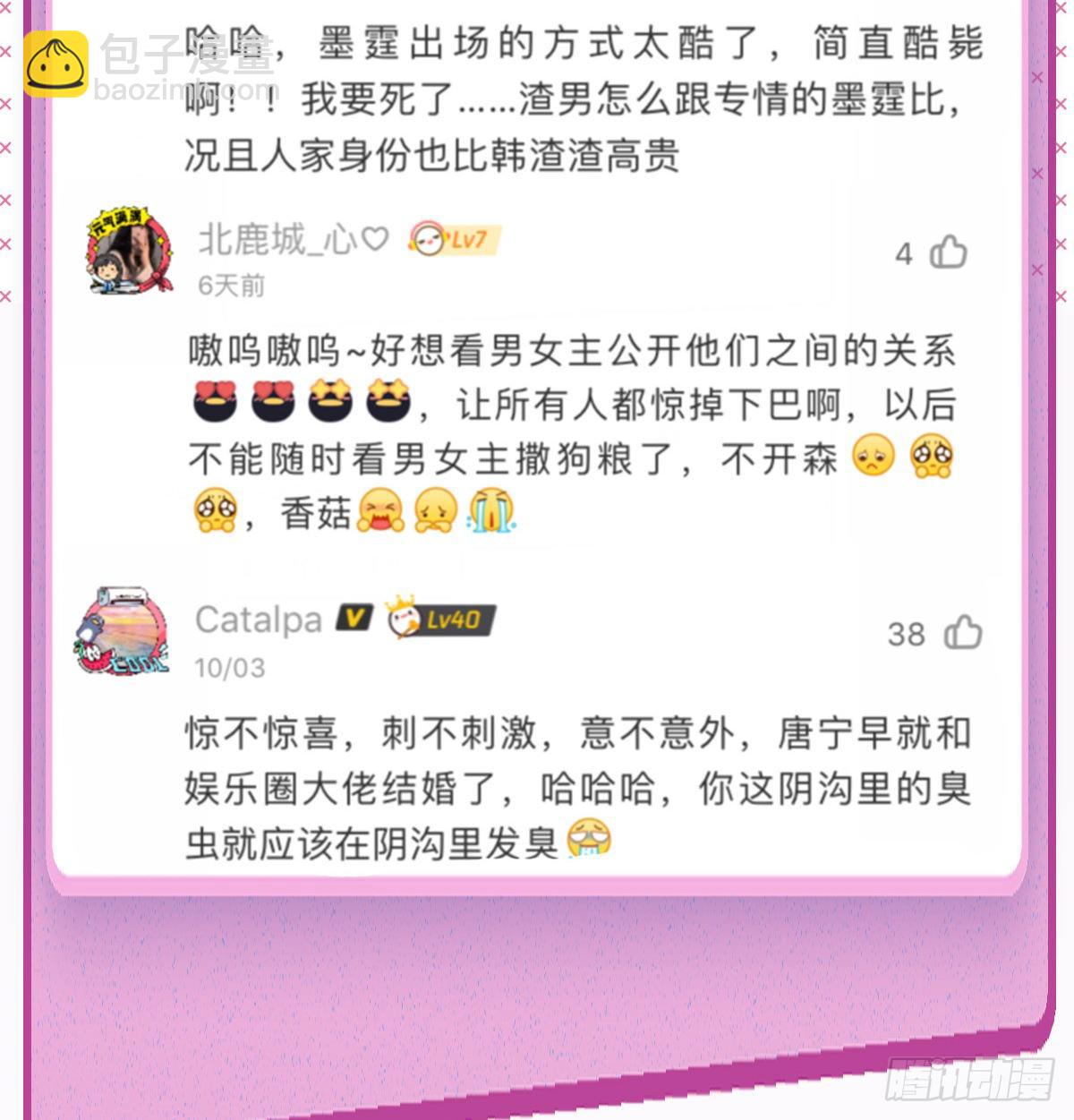 第六十五话 下套71