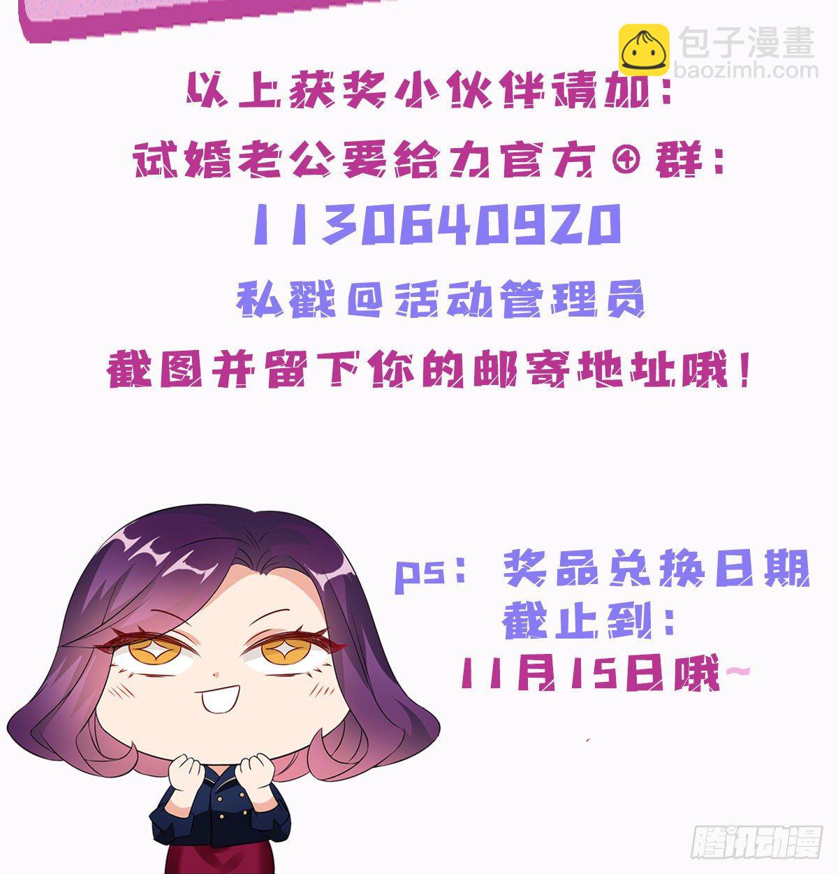 第六十五话 下套72