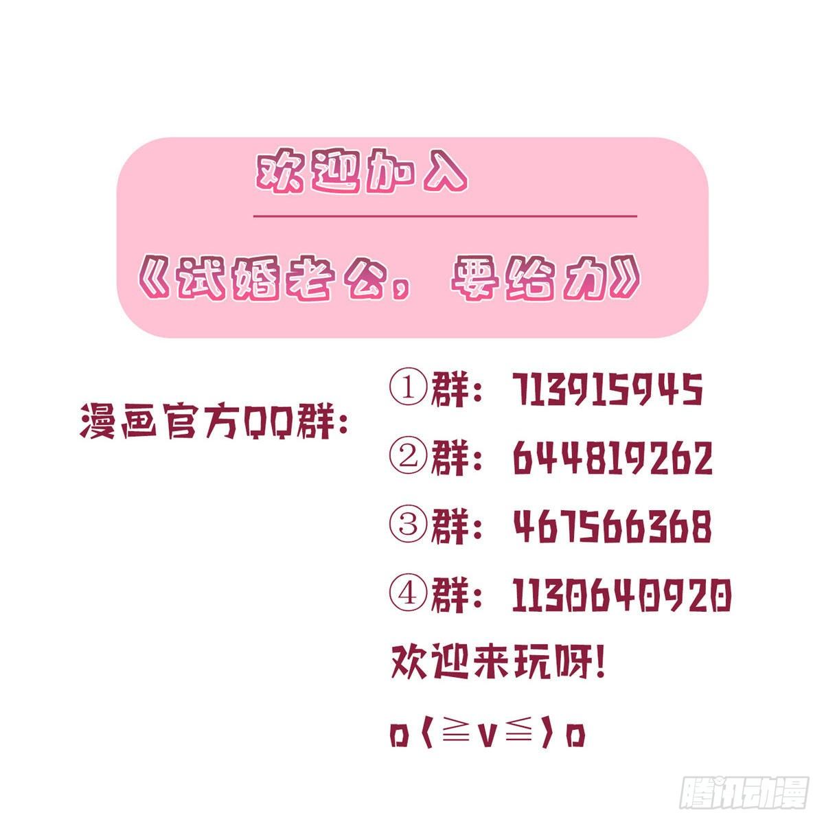 第六十五话 下套73