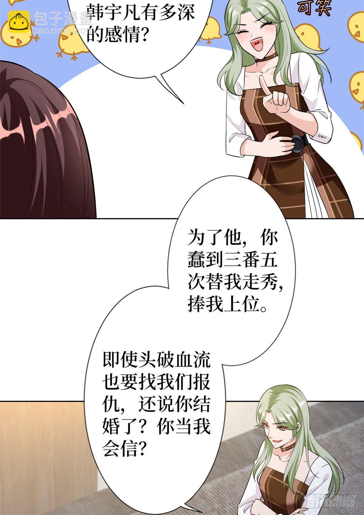 第六十六话 背叛17
