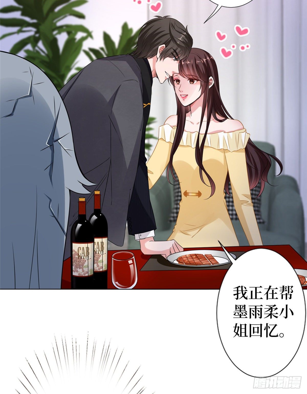 第六十六话 背叛32