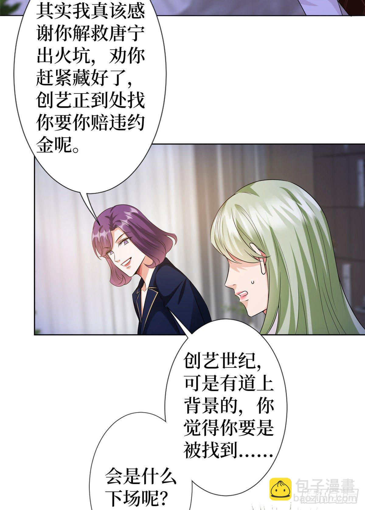 第六十六话 背叛39