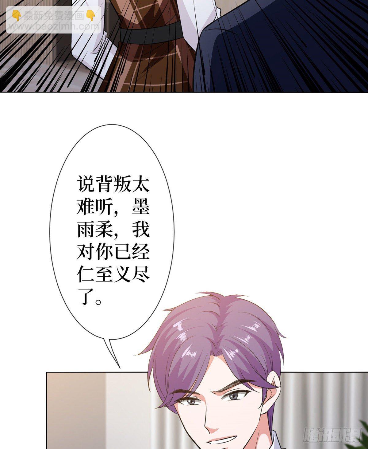 第六十六话 背叛5