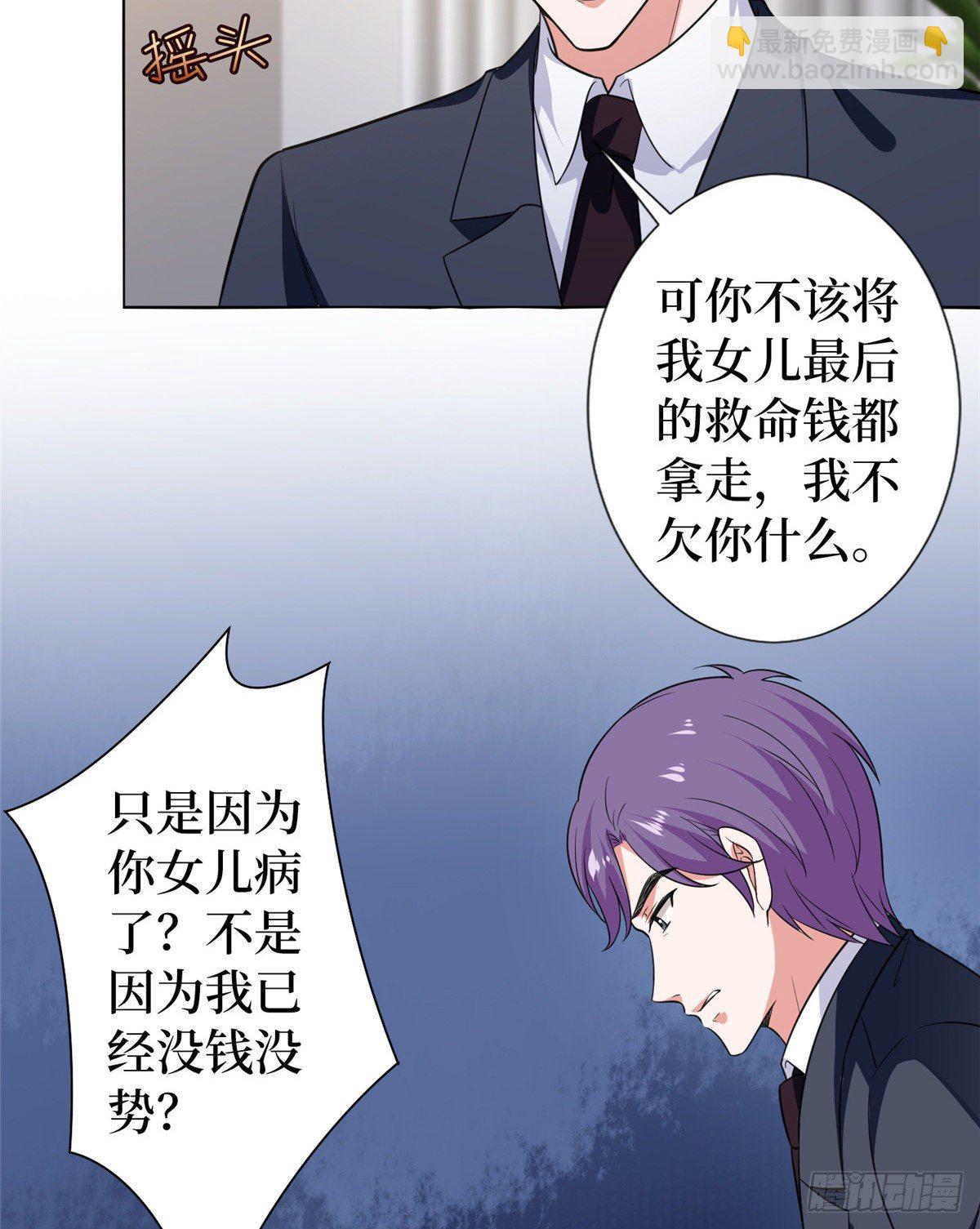 第六十六话 背叛6