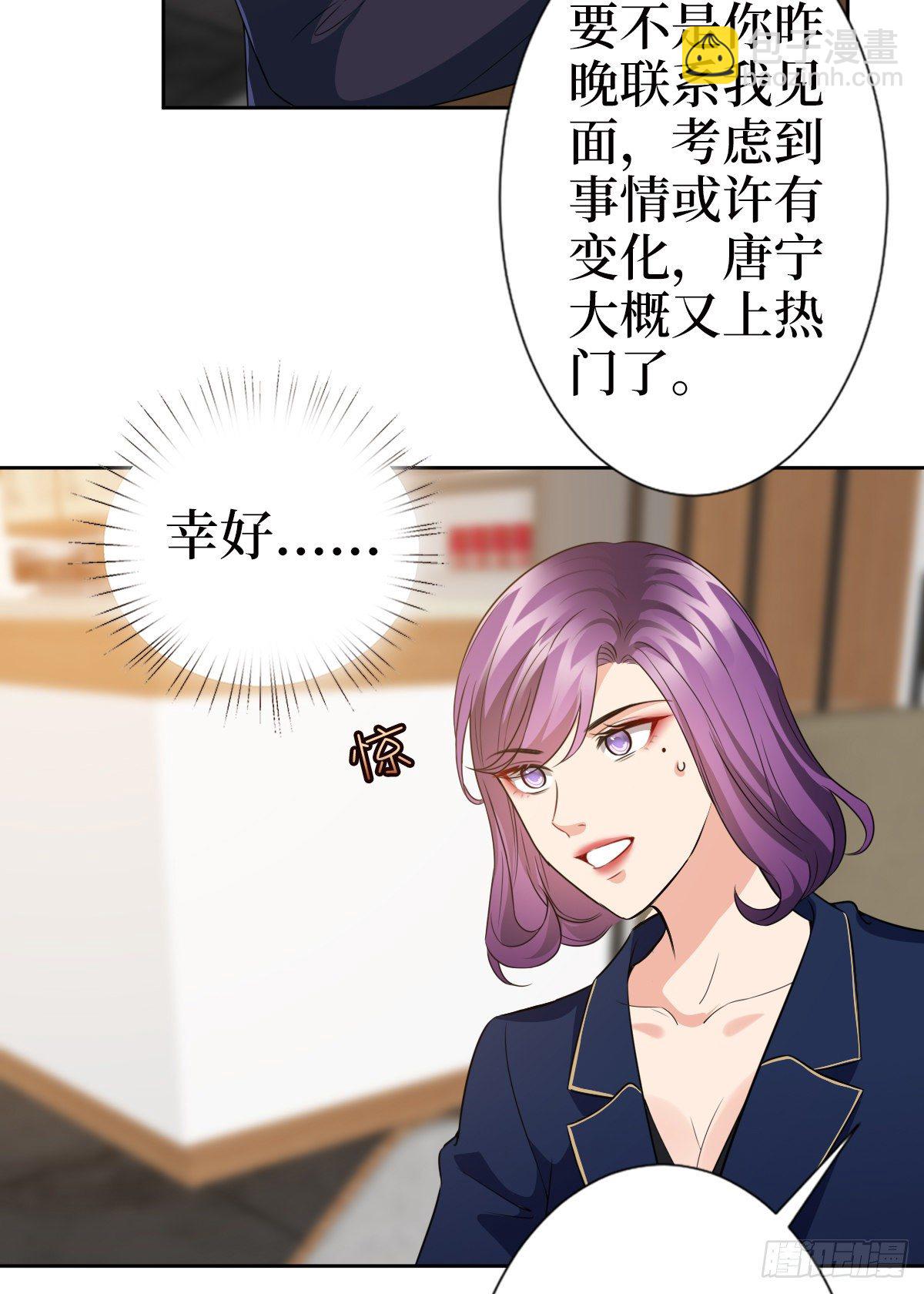 第六十八话 神秘邮件35