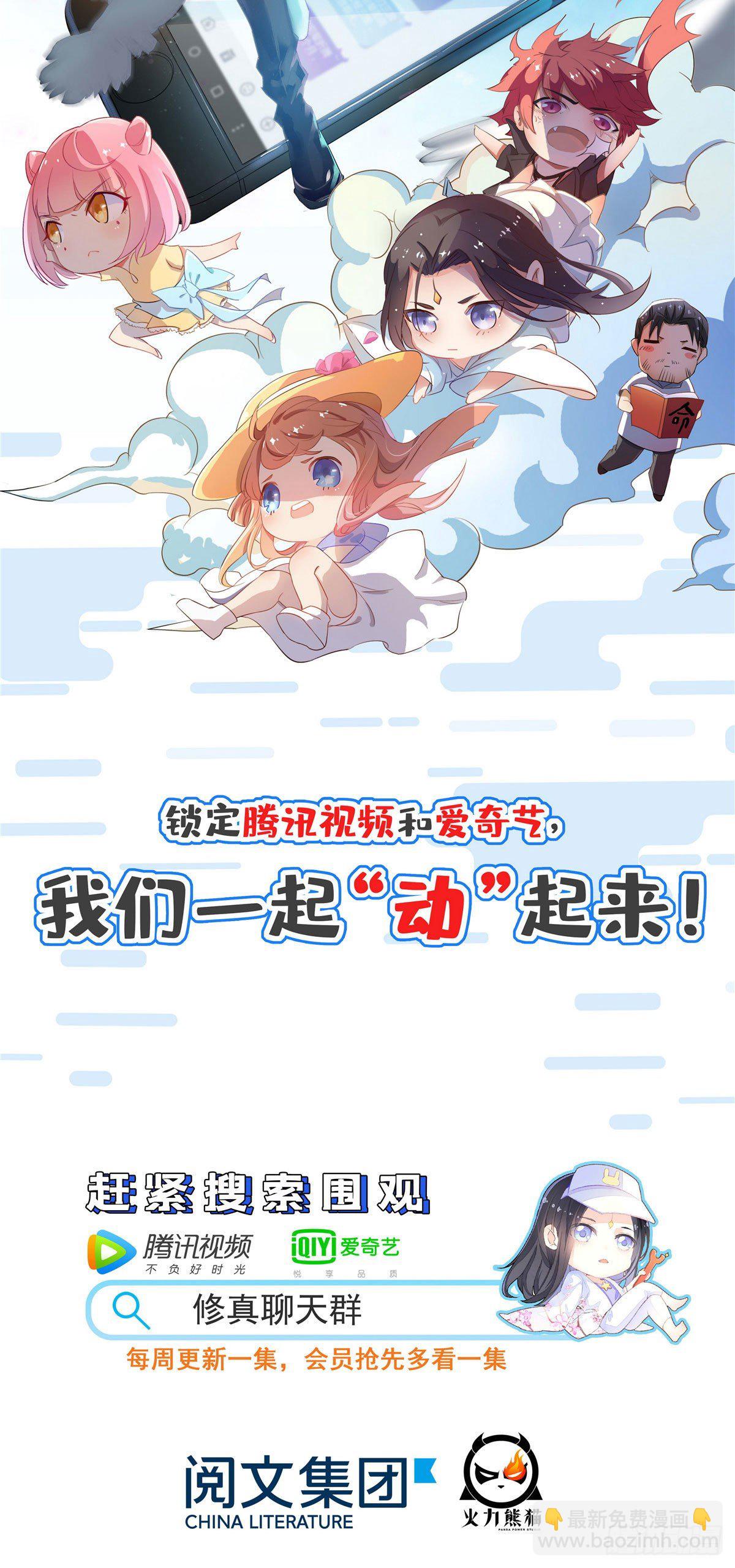 第六十八话 神秘邮件47