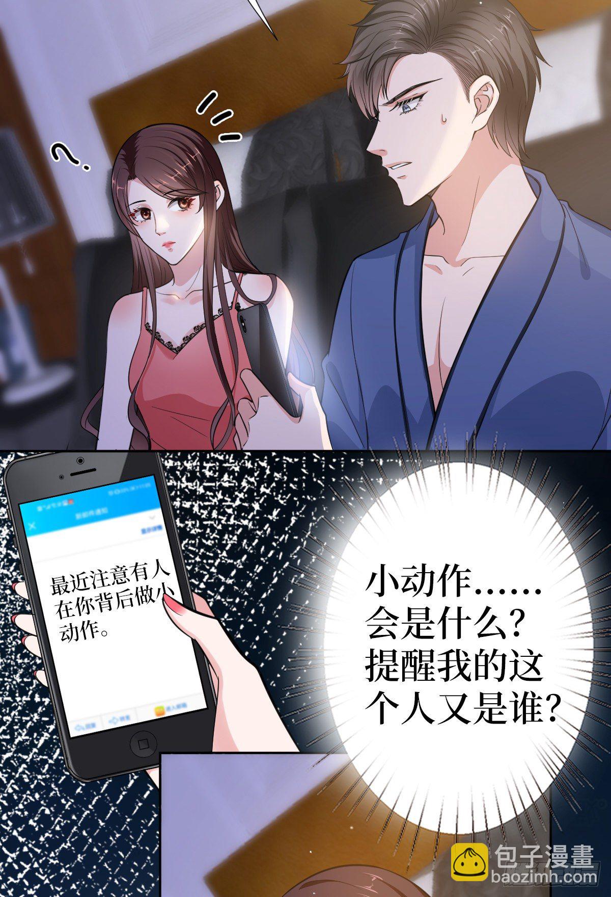 第六十八话 神秘邮件5