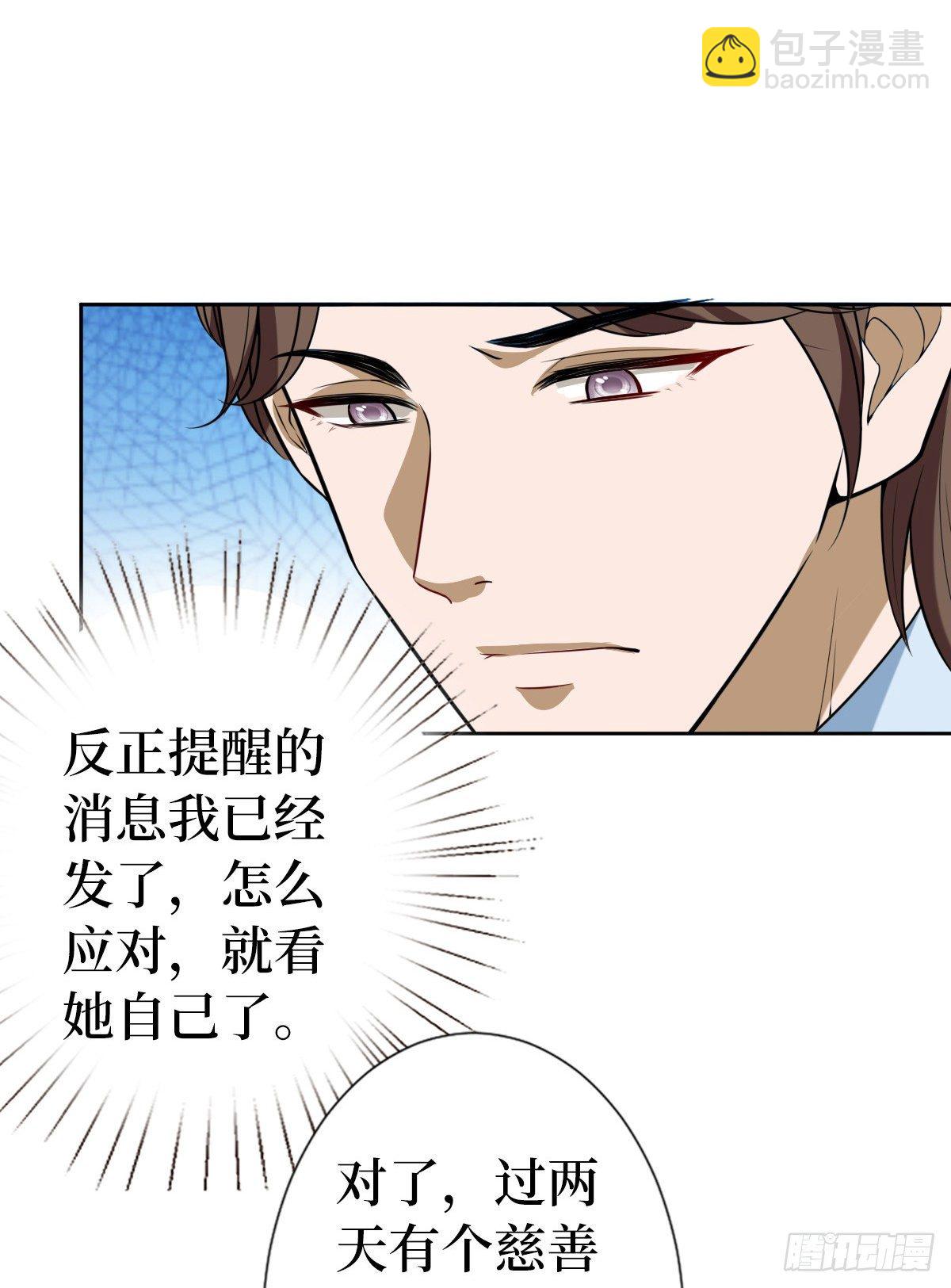 第六十九话 反目15