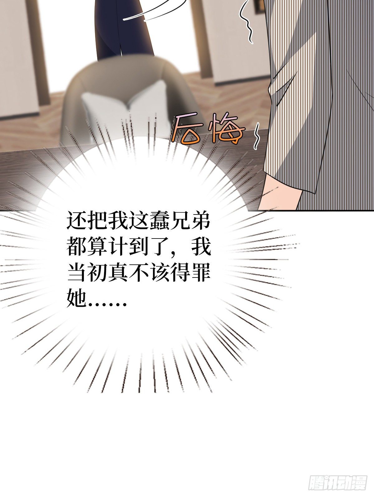 第六十九话 反目28