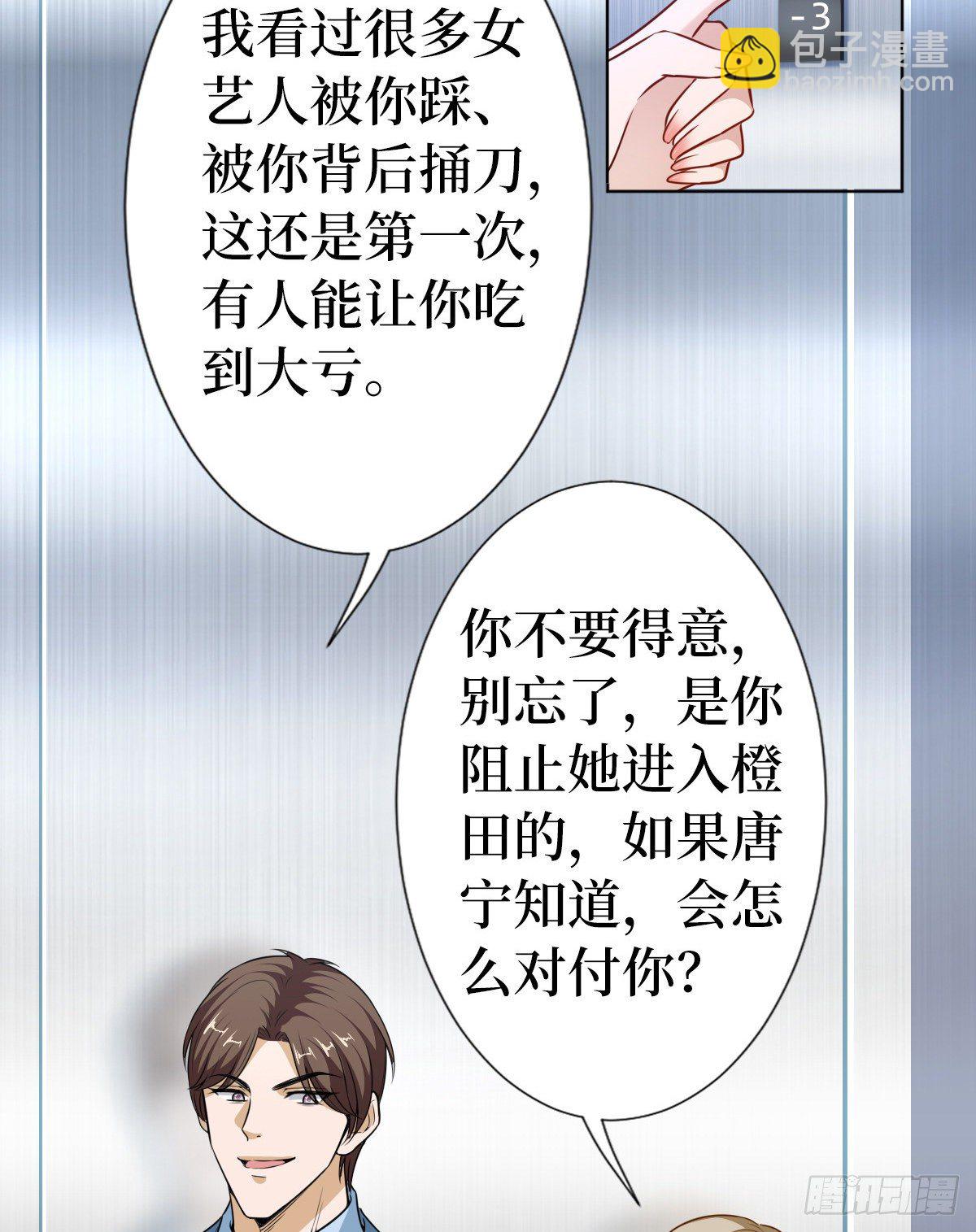 第六十九话 反目35