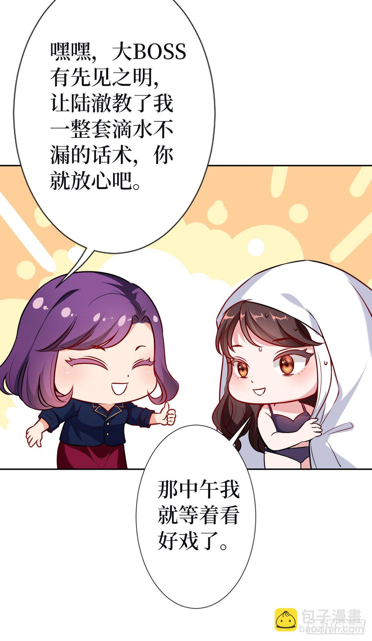 第六十九话 反目8