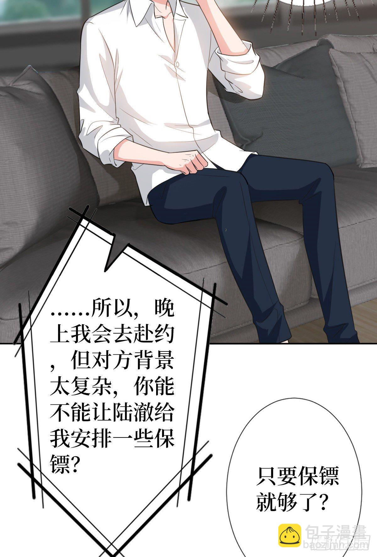 第七十话 奇怪的关系2