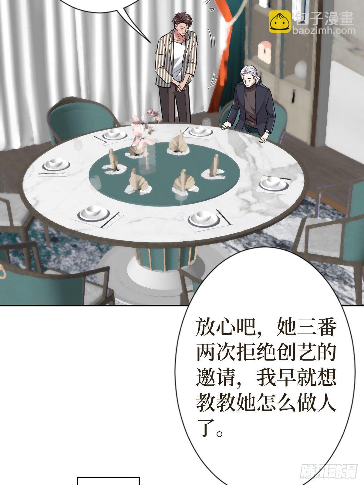 第七十话 奇怪的关系23