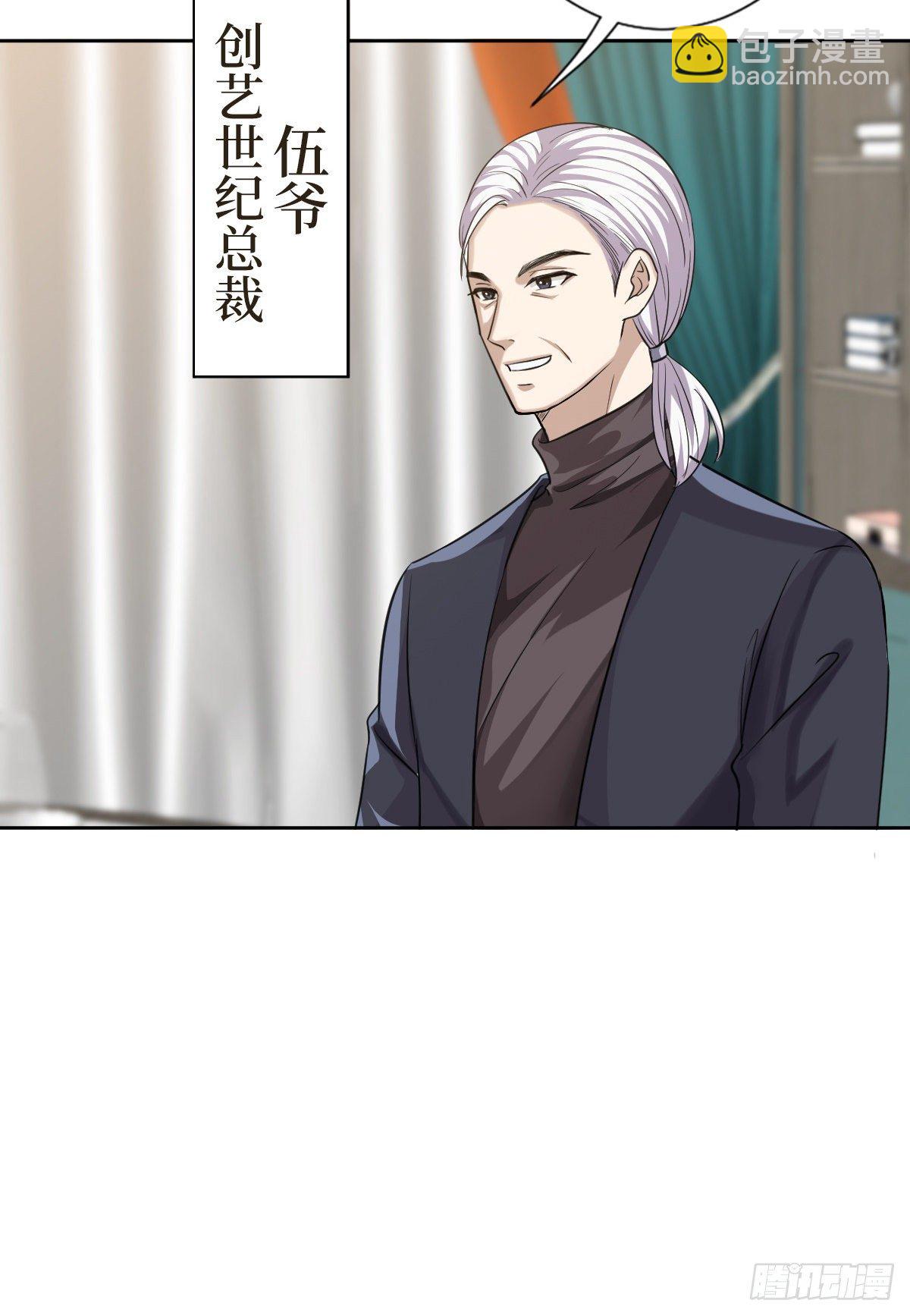 第七十话 奇怪的关系24