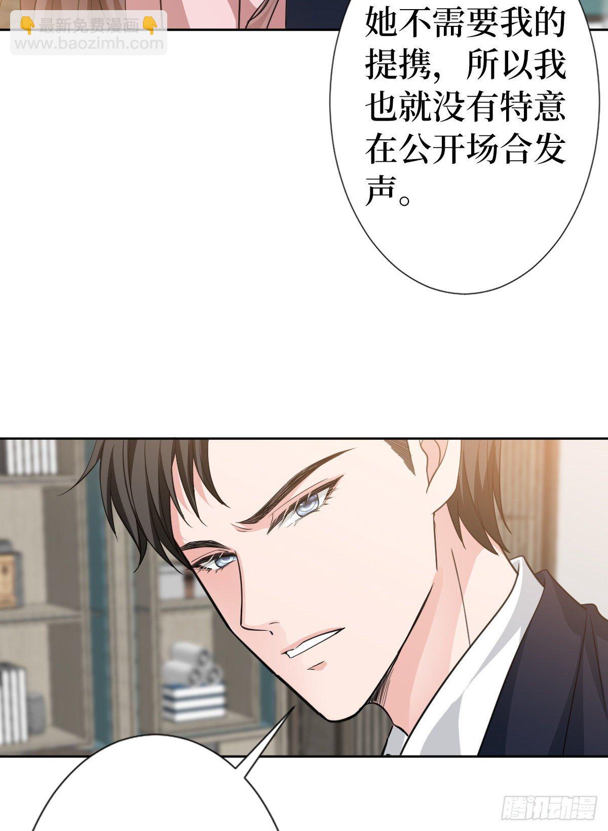 第七十话 奇怪的关系34