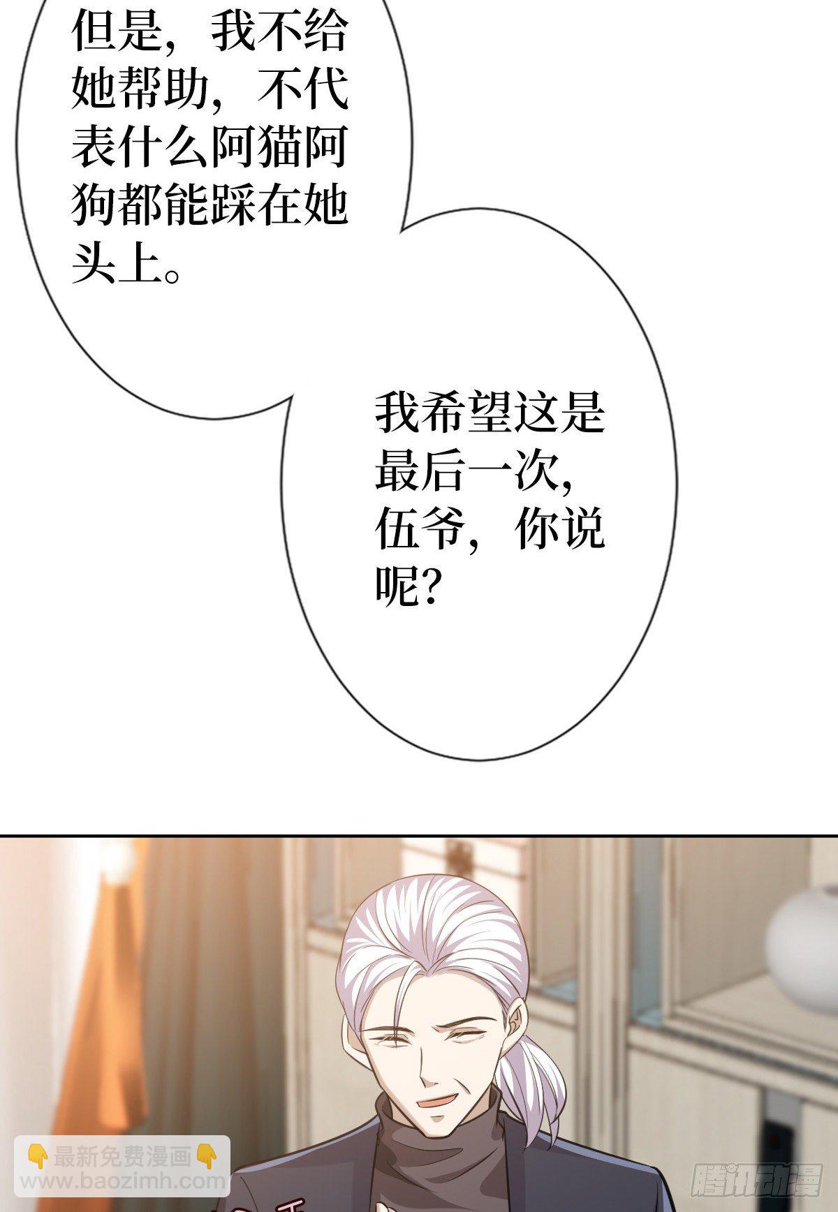第七十话 奇怪的关系35