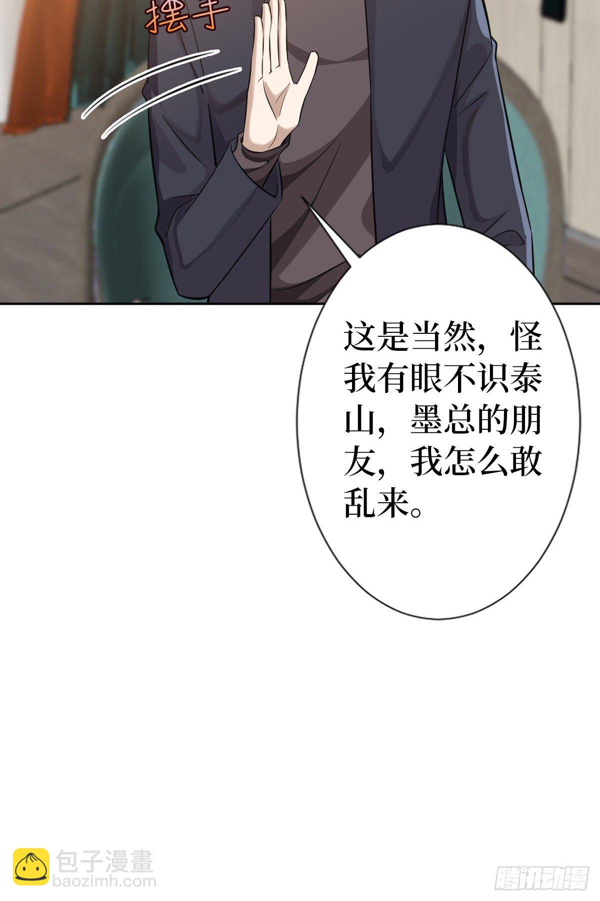 第七十话 奇怪的关系36