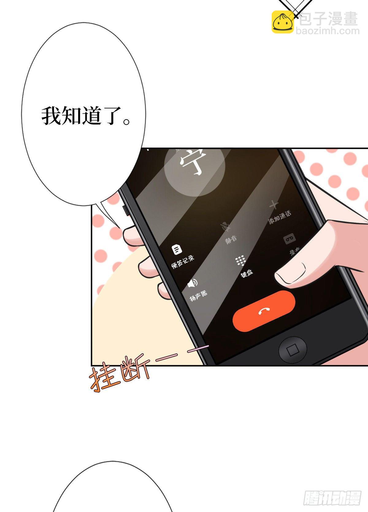 第七十话 奇怪的关系4