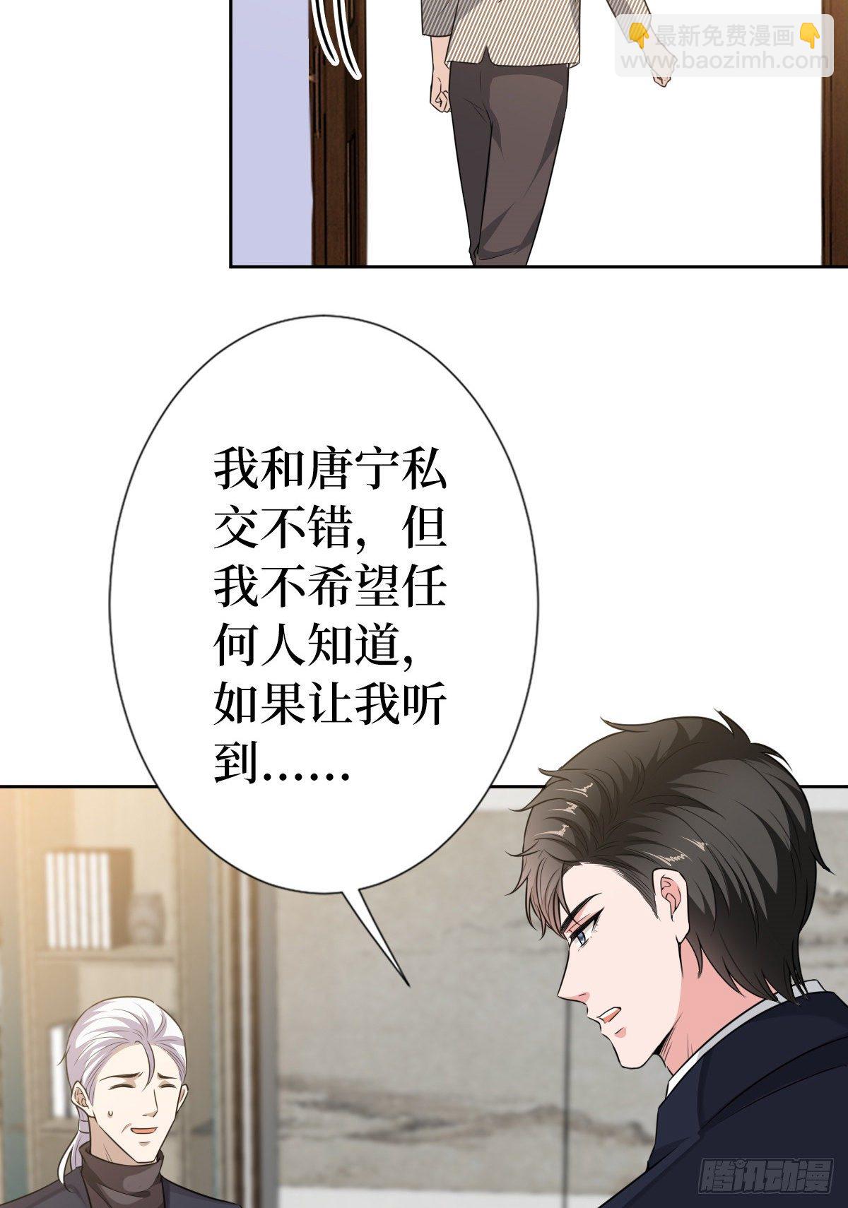 第七十话 奇怪的关系41